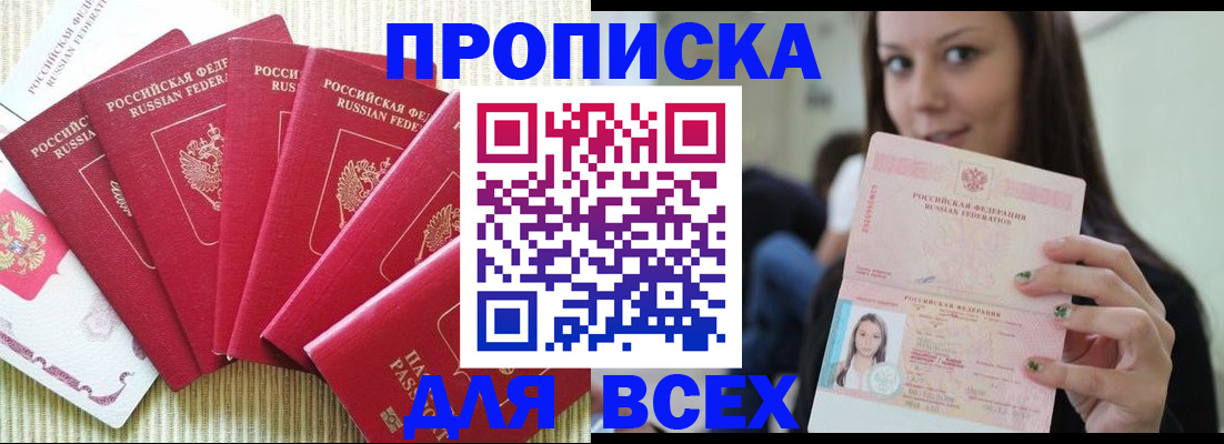 пропишу в квартире в Гвардейске
