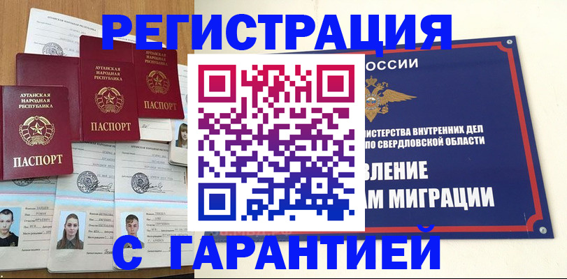 временная регистрация 2025 в Гвардейске