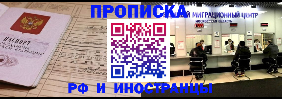 временная регистрация собственник в Гвардейске